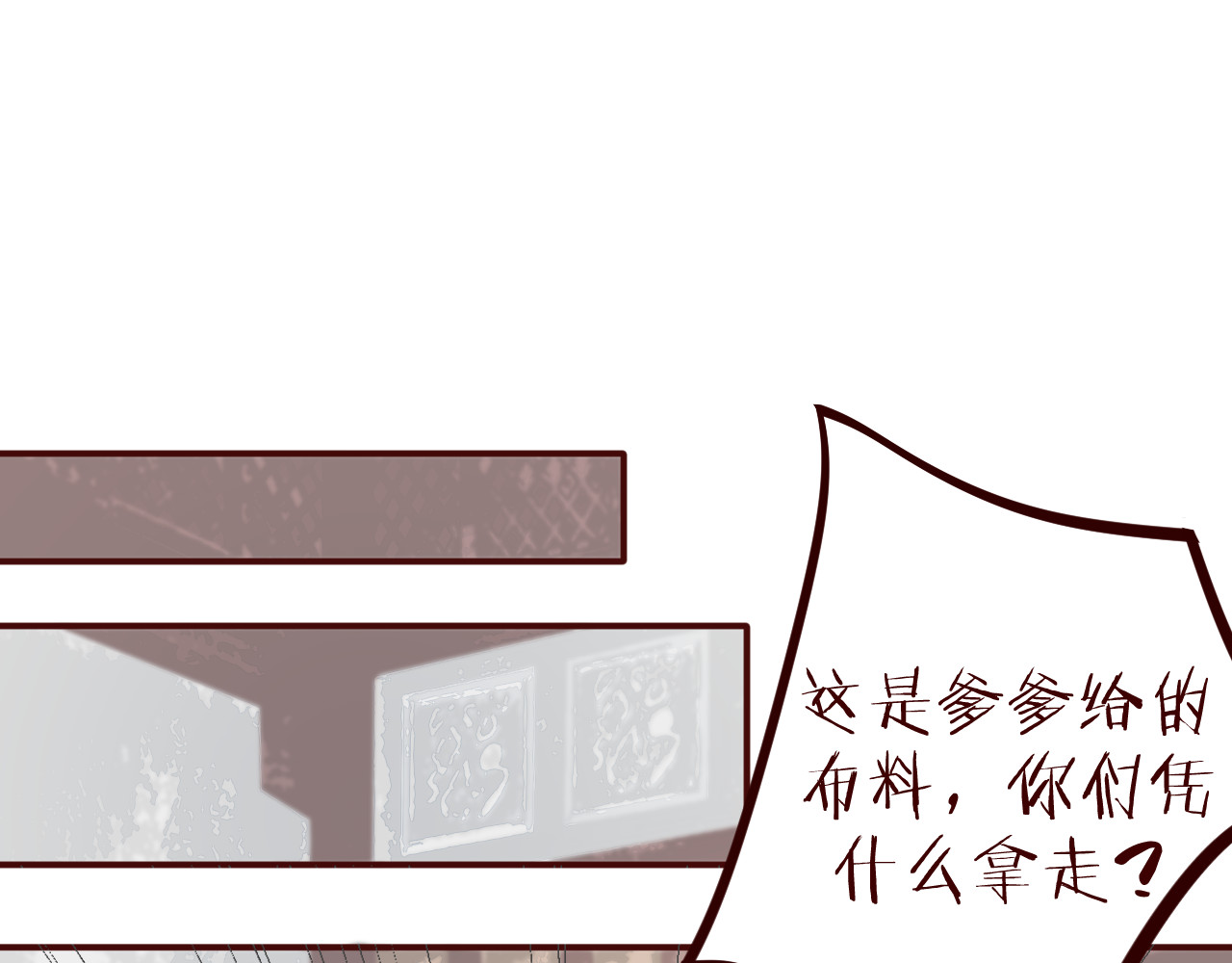 出鞘 第1话  礼佛 第31页
