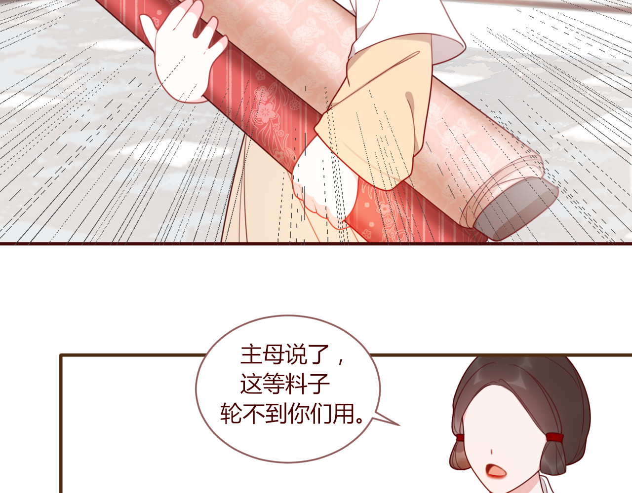 出鞘 第1话  礼佛 第33页