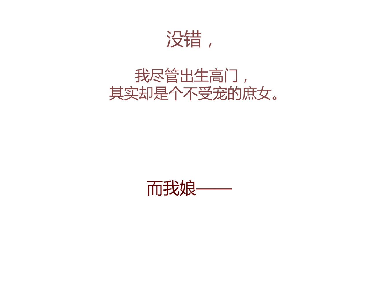 出鞘 第1话  礼佛 第38页