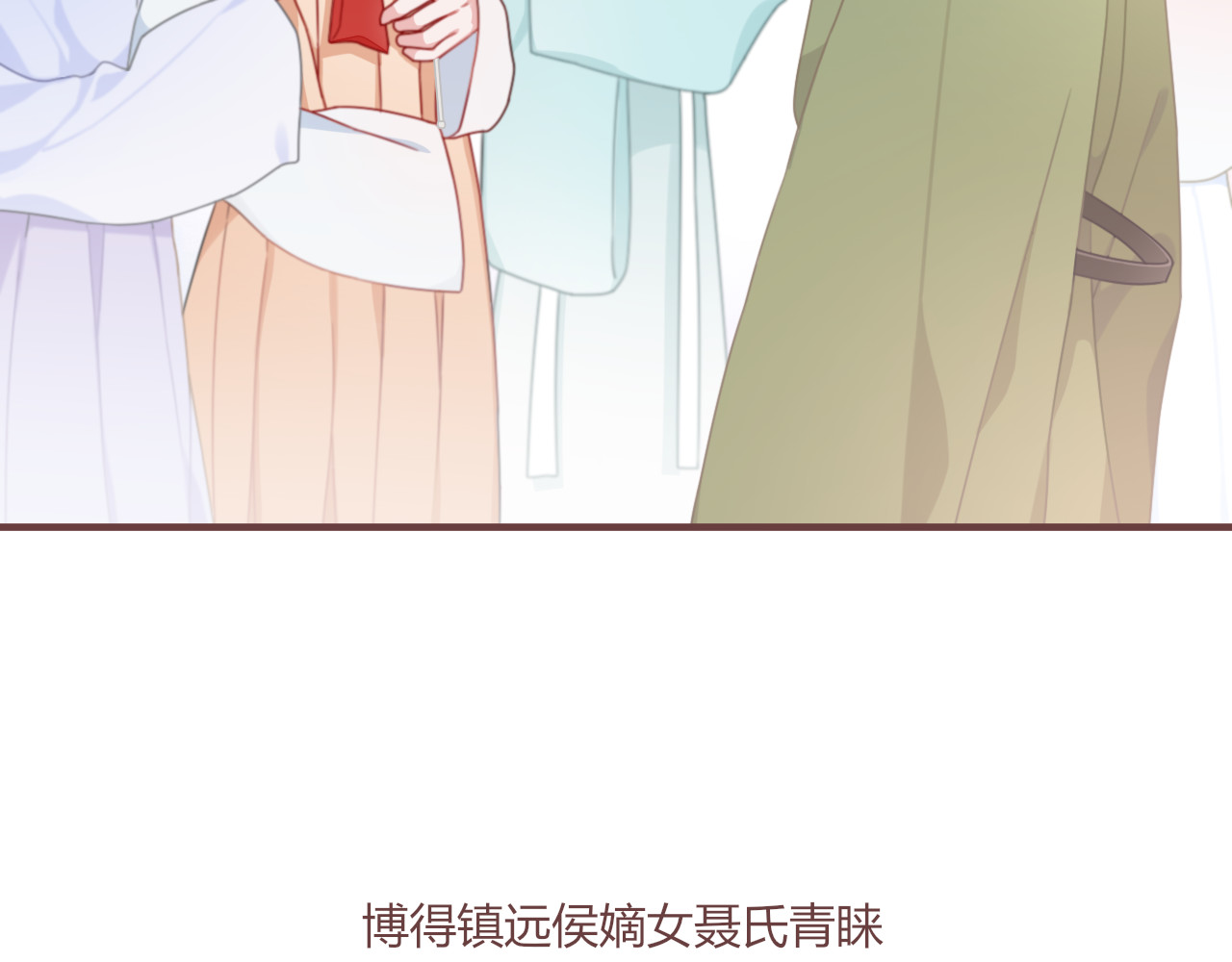 出鞘 第1话  礼佛 第45页