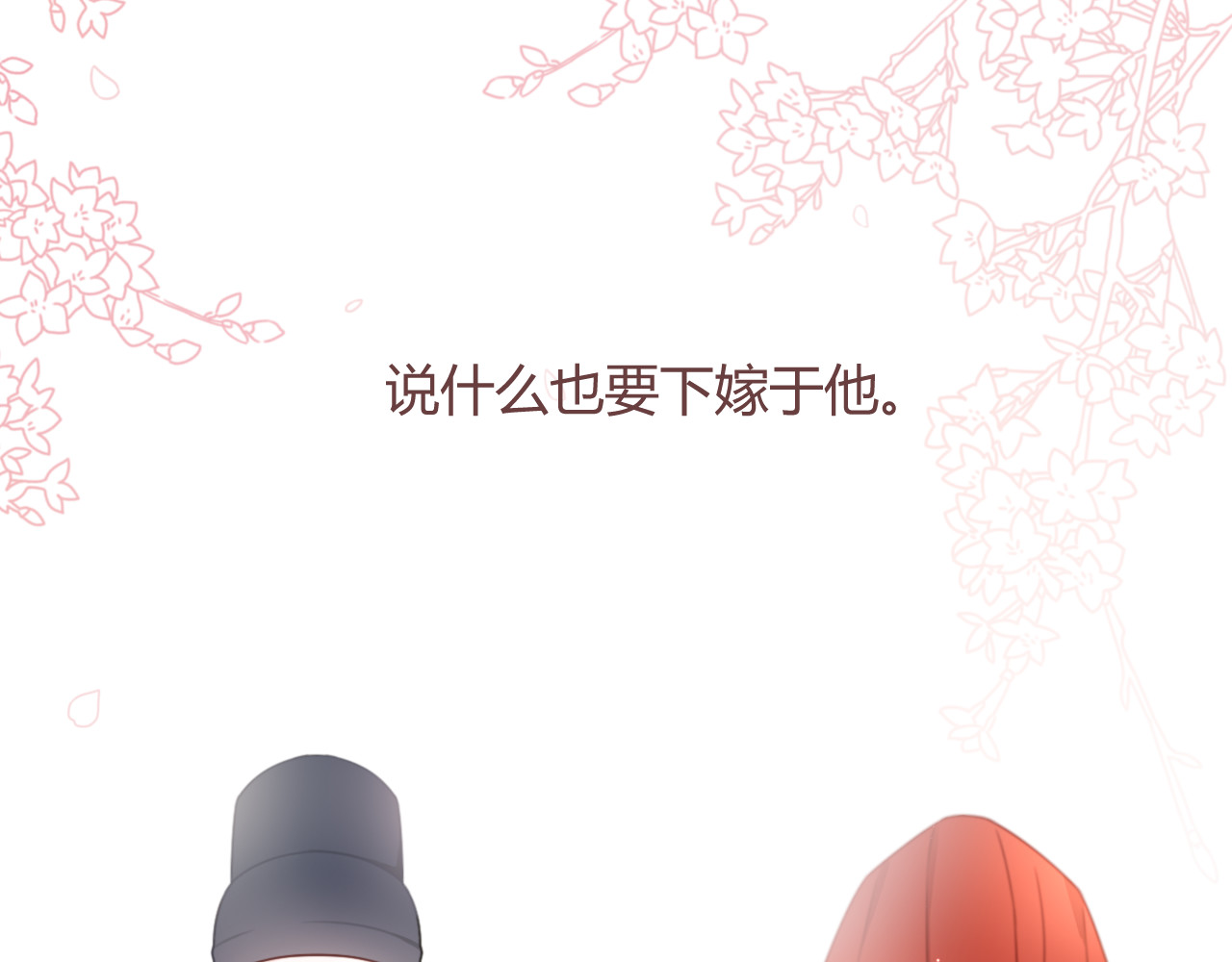 出鞘 第1话  礼佛 第48页