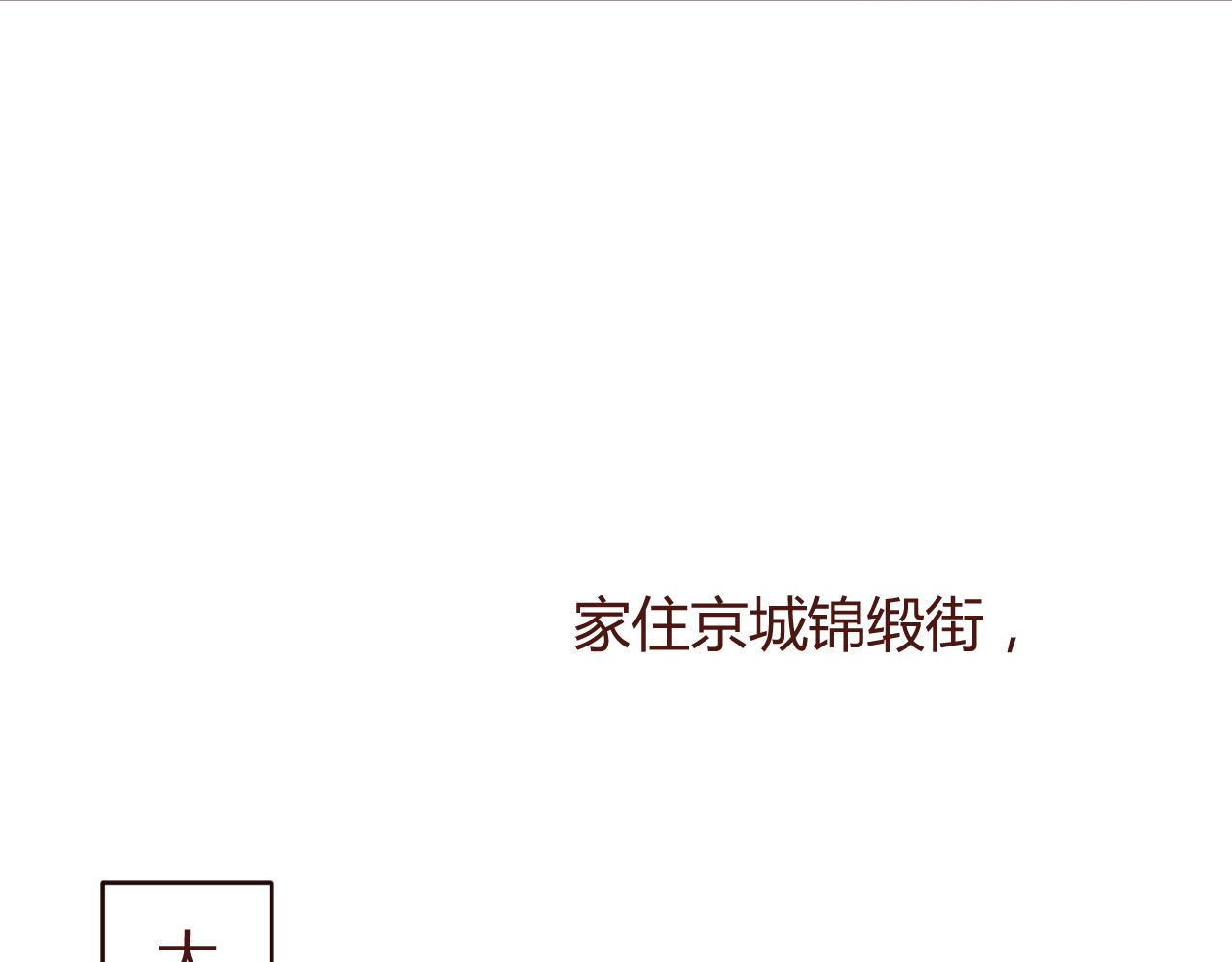 出鞘 第6页