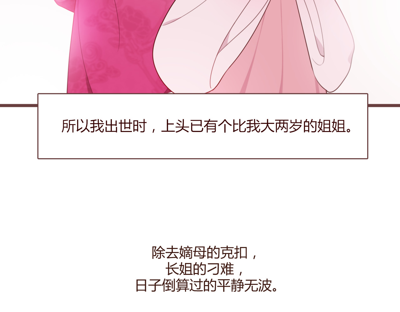 出鞘 第1话  礼佛 第58页