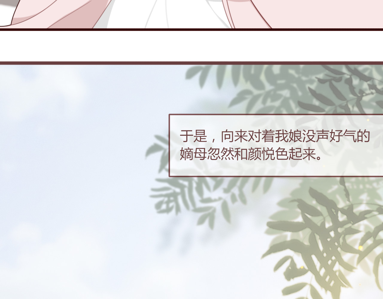 出鞘 第1话  礼佛 第62页