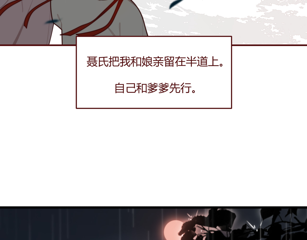出鞘 第1话  礼佛 第73页