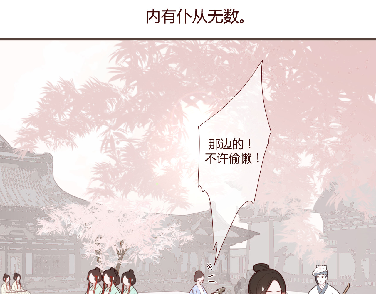 出鞘 第1话  礼佛 第9页