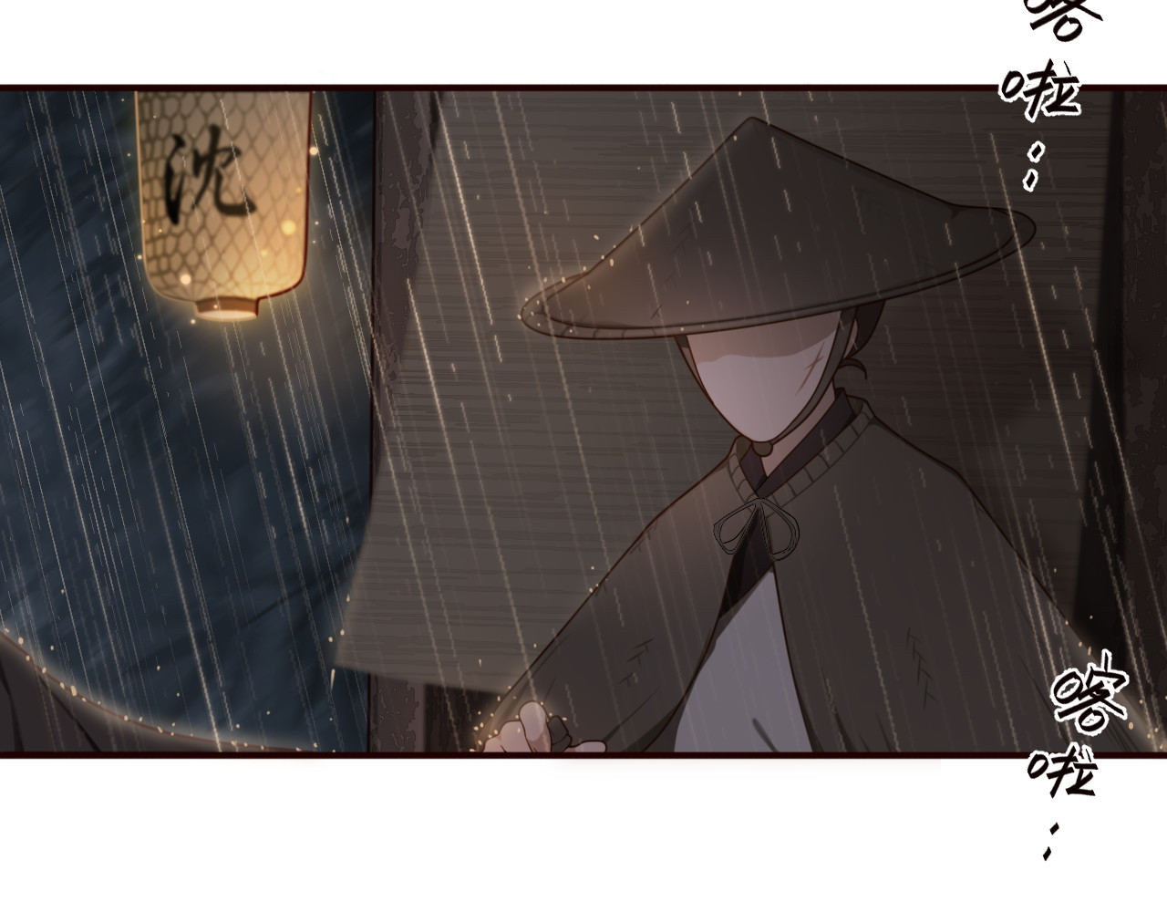 出鞘 第1话  礼佛 第86页
