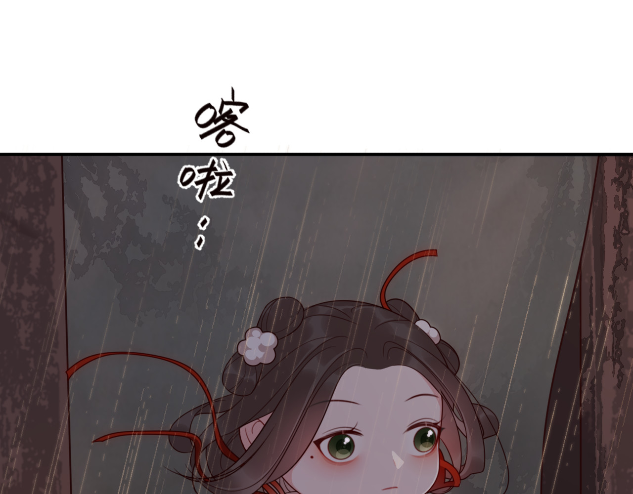 出鞘 第1话  礼佛 第87页