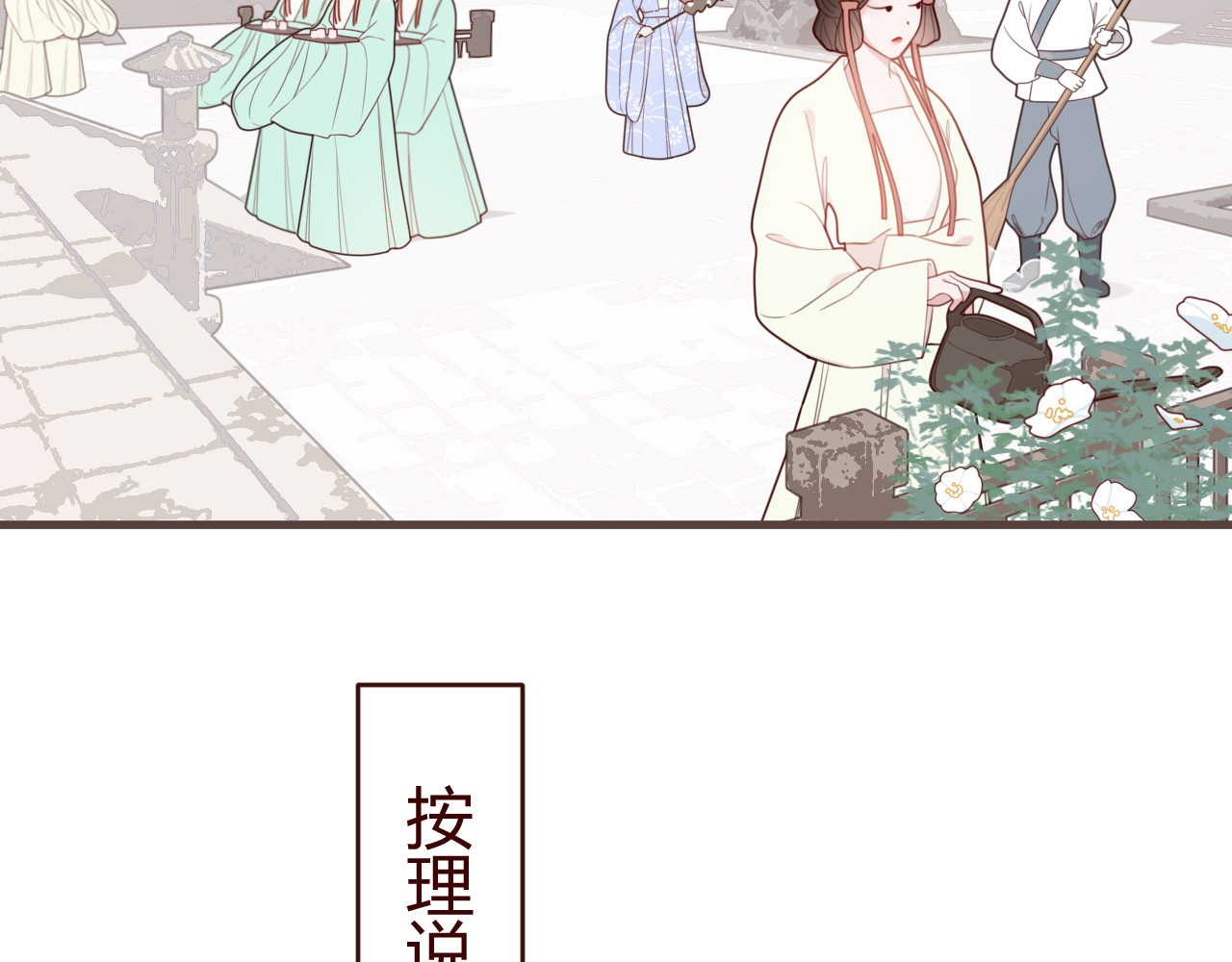 出鞘 第1话  礼佛 第10页
