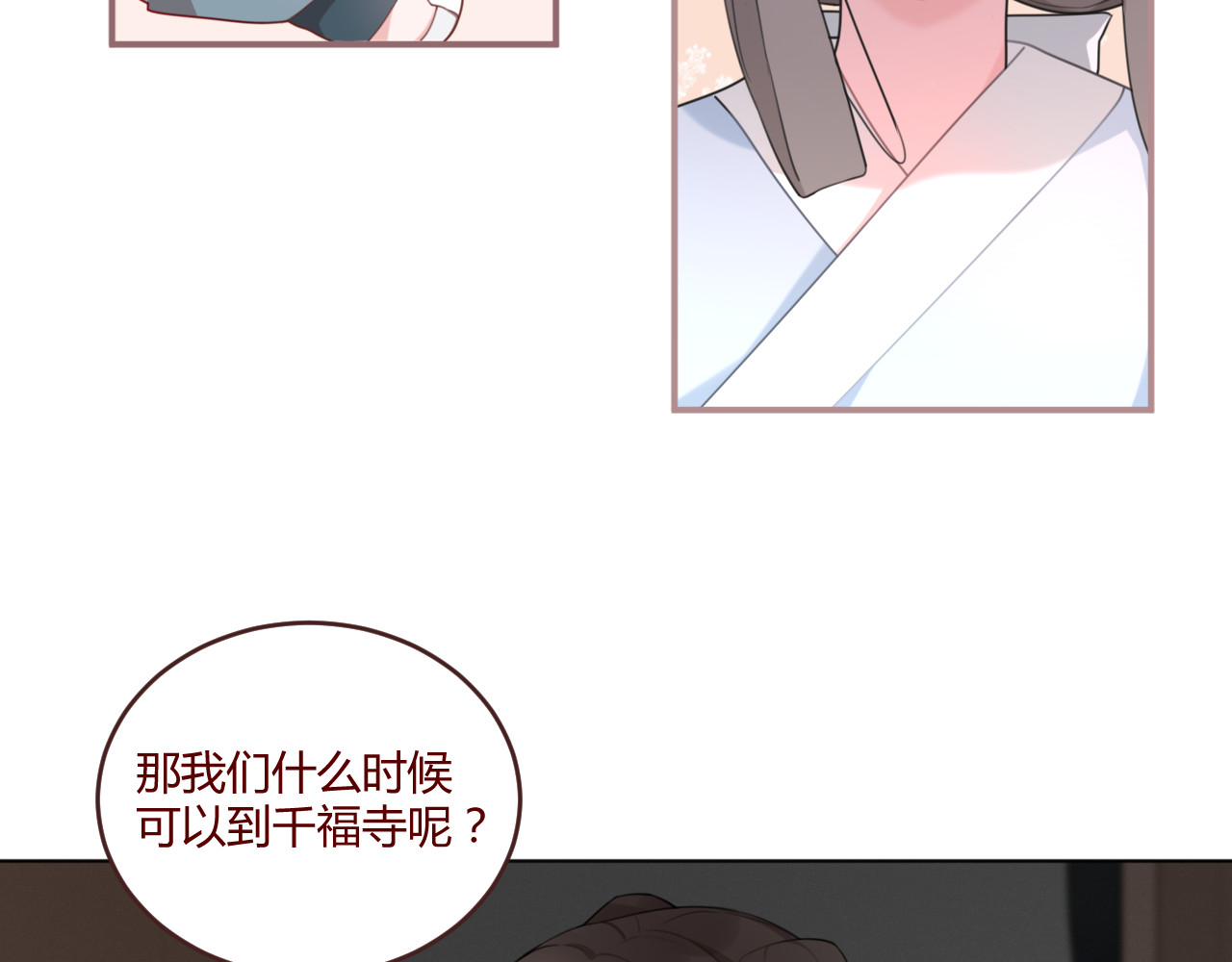 出鞘 第1话  礼佛 第94页