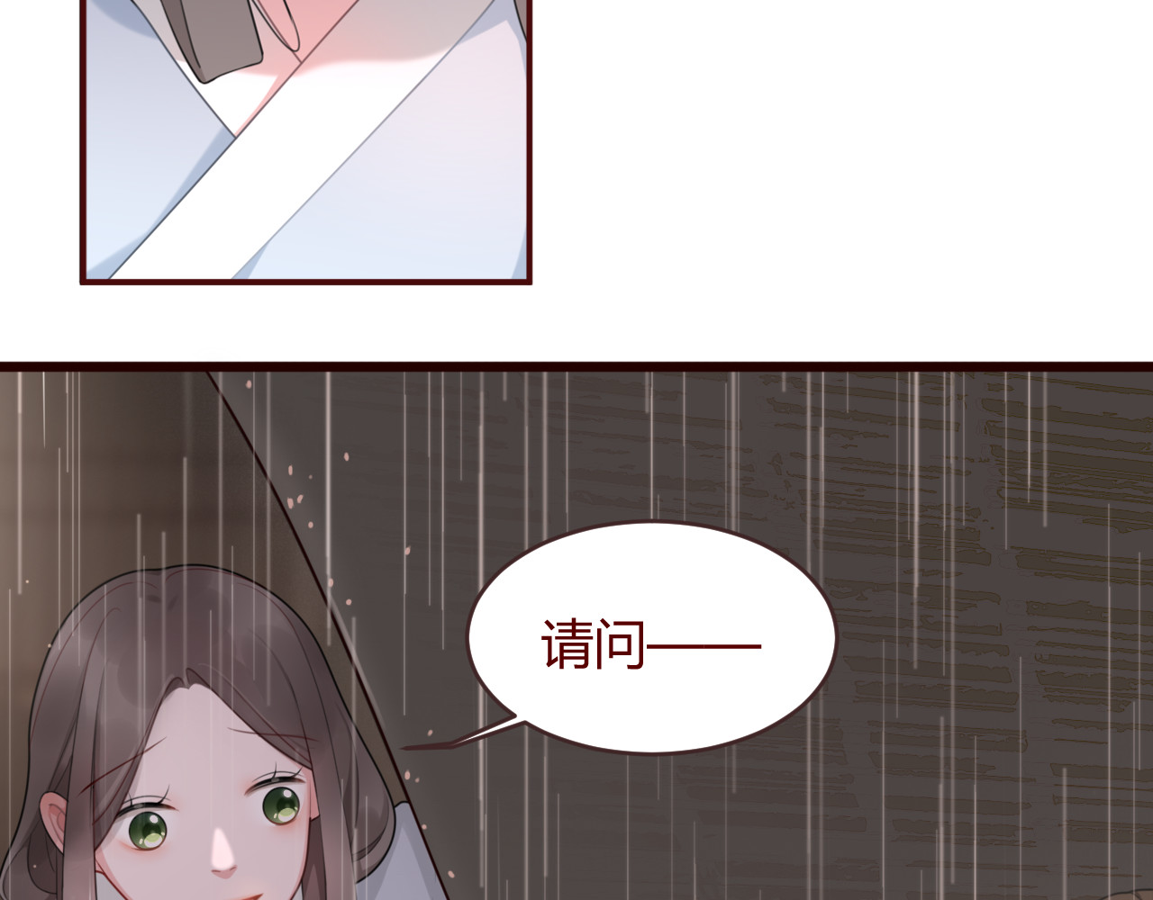 出鞘 第1话  礼佛 第97页