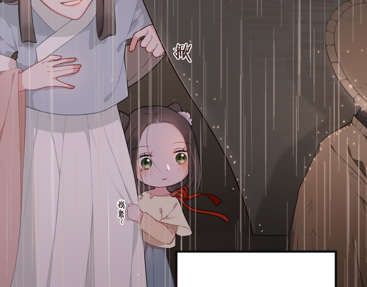 出鞘 第1话  礼佛 第98页