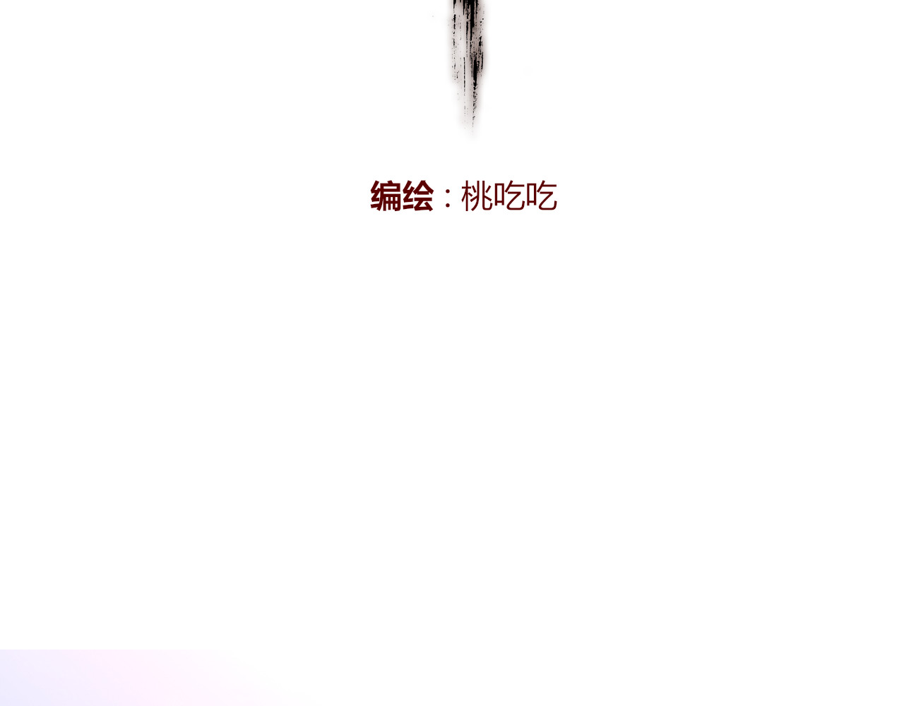 出鞘 第2话  落水 第2页