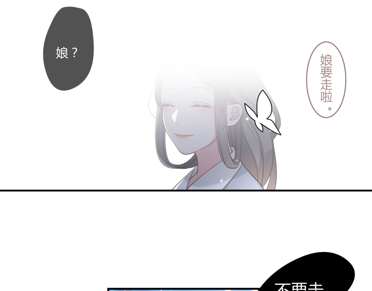 出鞘 第2话  落水 第12页