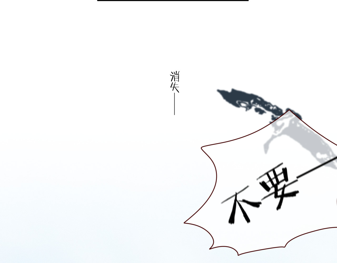 出鞘 第2话  落水 第14页