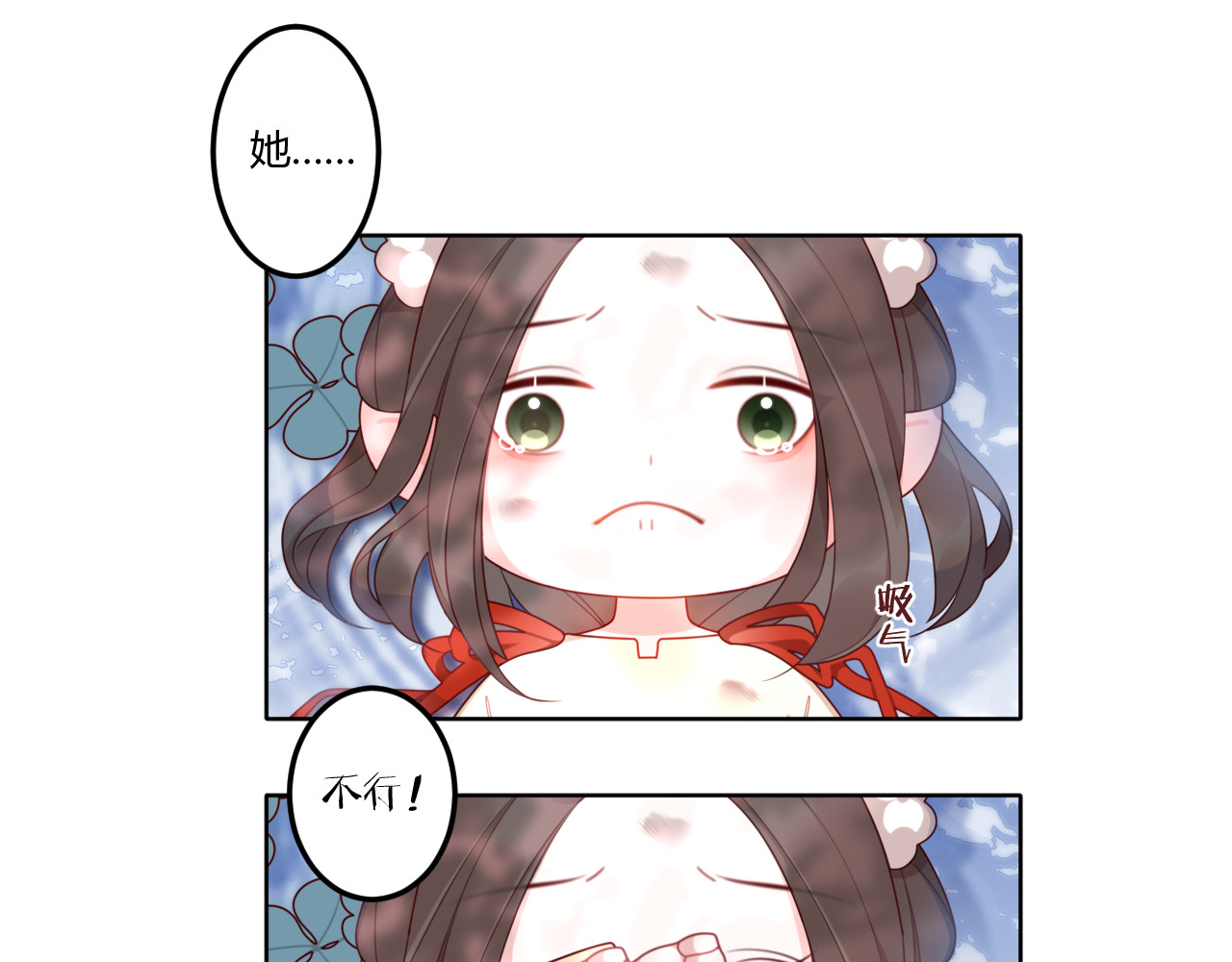出鞘 第2话  落水 第19页
