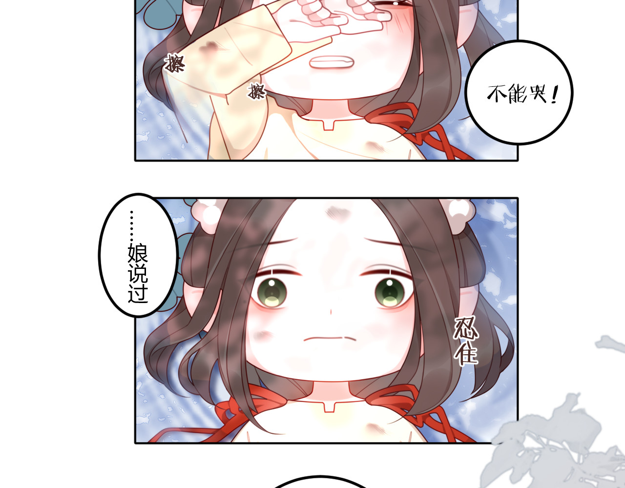 出鞘 第2话  落水 第20页