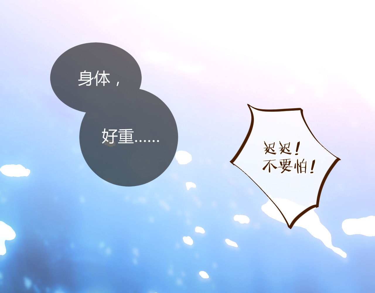 出鞘 第2话  落水 第3页