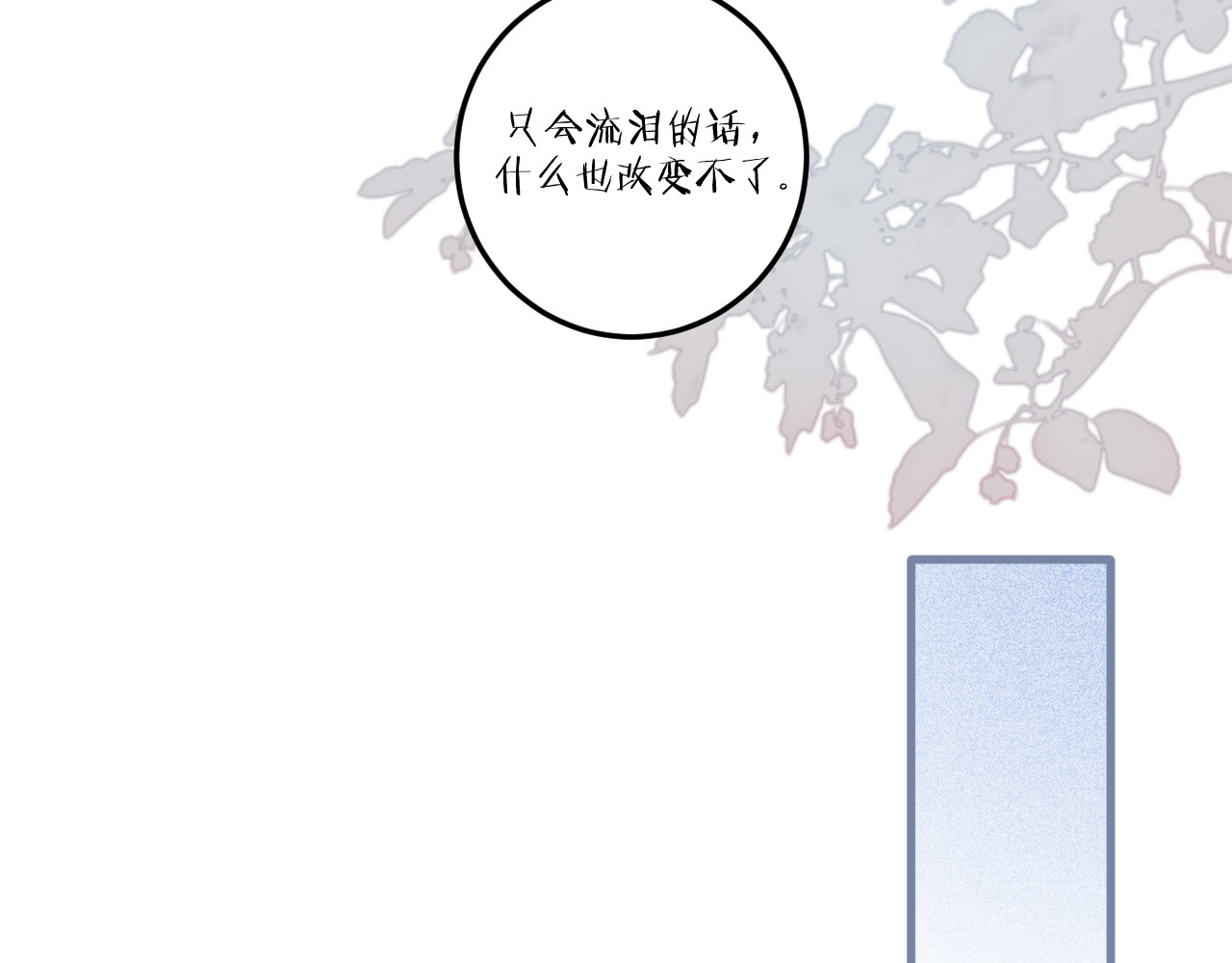 出鞘 第2话  落水 第21页