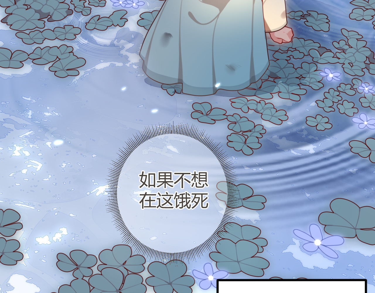 出鞘 第2话  落水 第24页