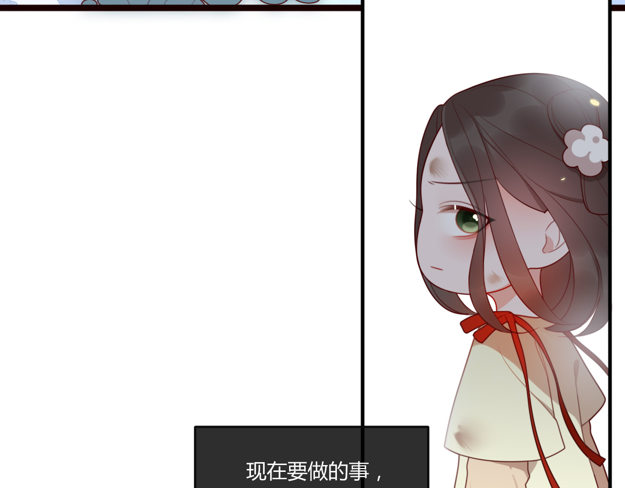 出鞘 第2话  落水 第25页