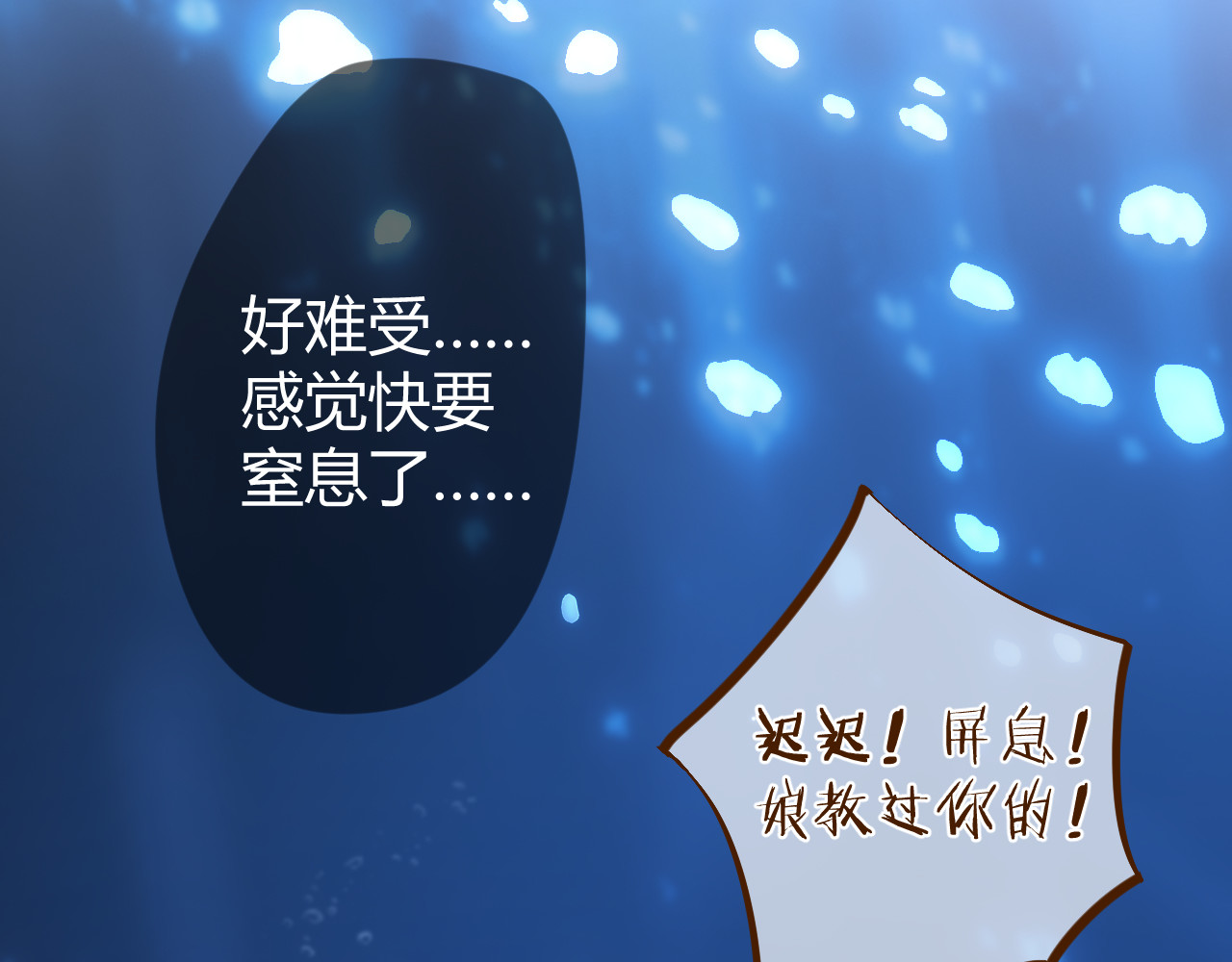 出鞘 第2话  落水 第4页