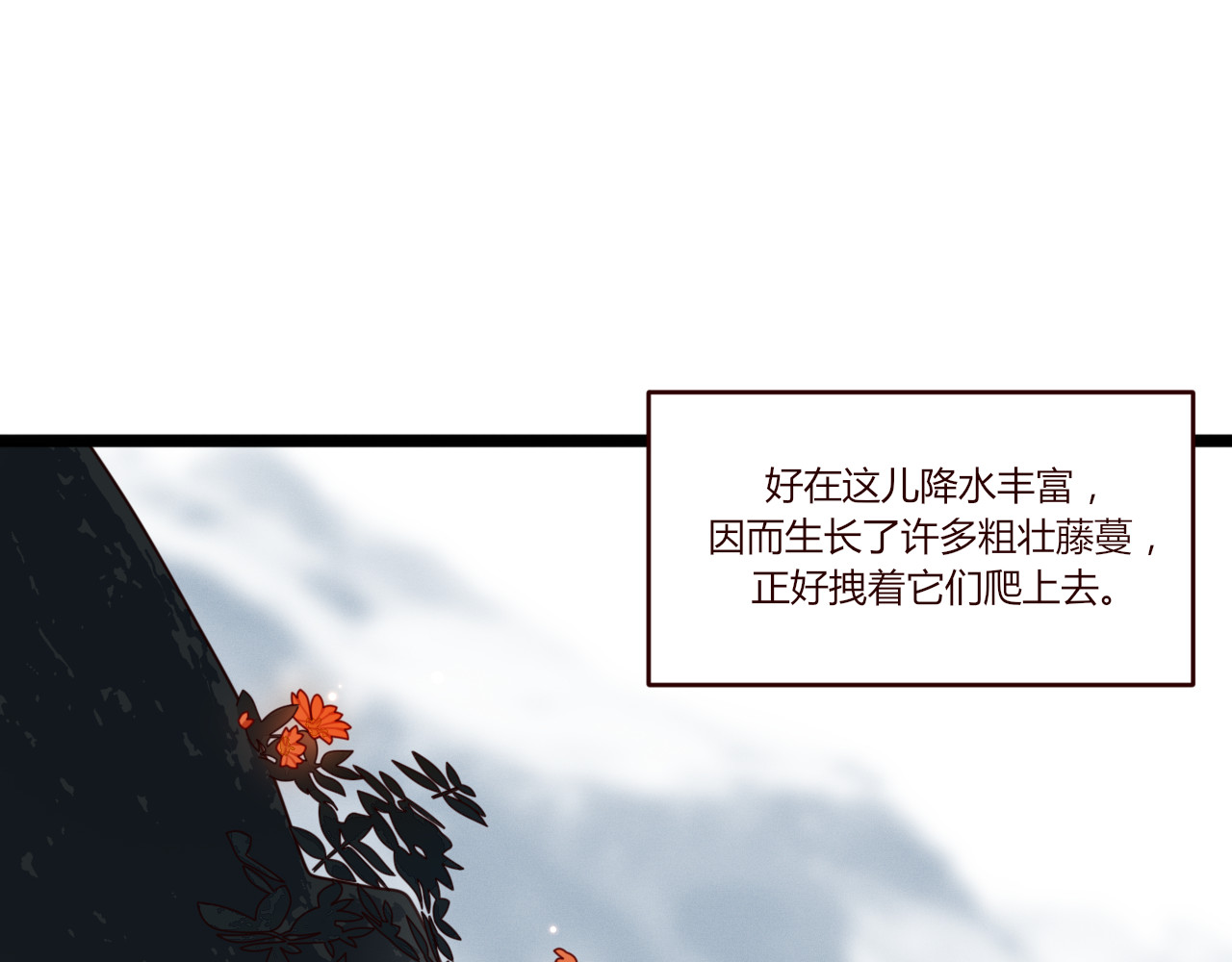 出鞘 第2话  落水 第32页