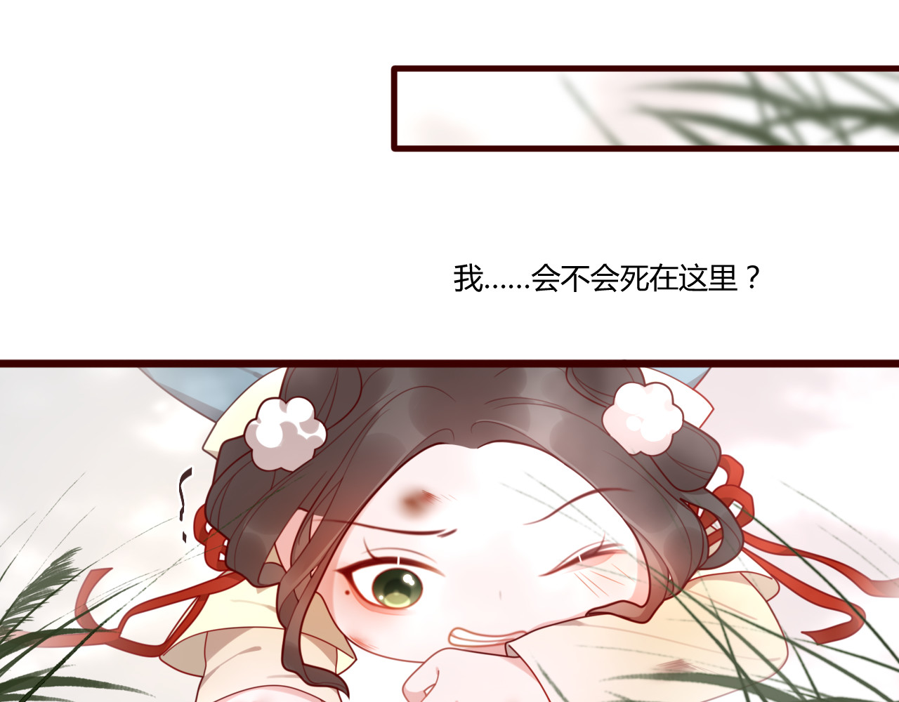 出鞘 第2话  落水 第38页