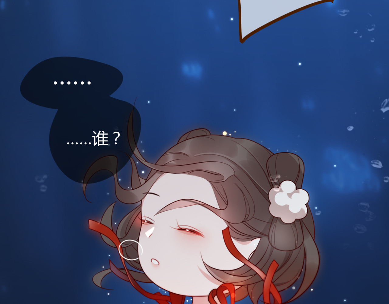 出鞘 第2话  落水 第5页