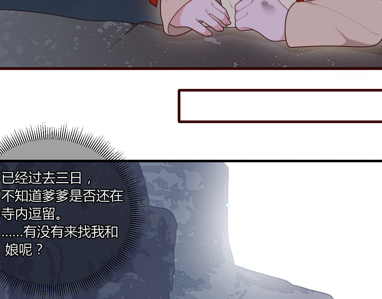 出鞘 第2话  落水 第50页