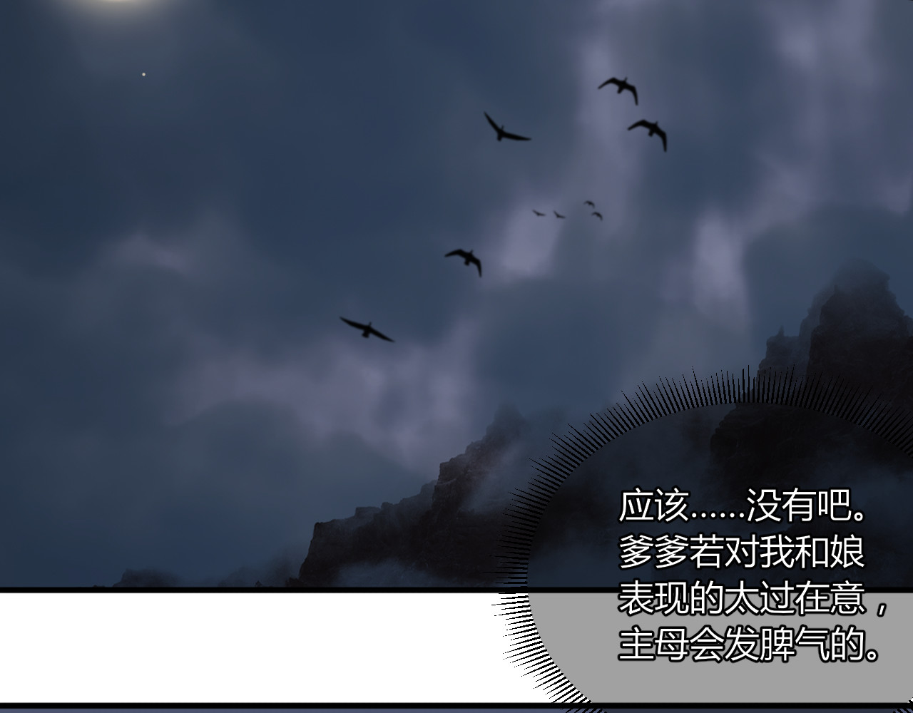出鞘 第2话  落水 第52页