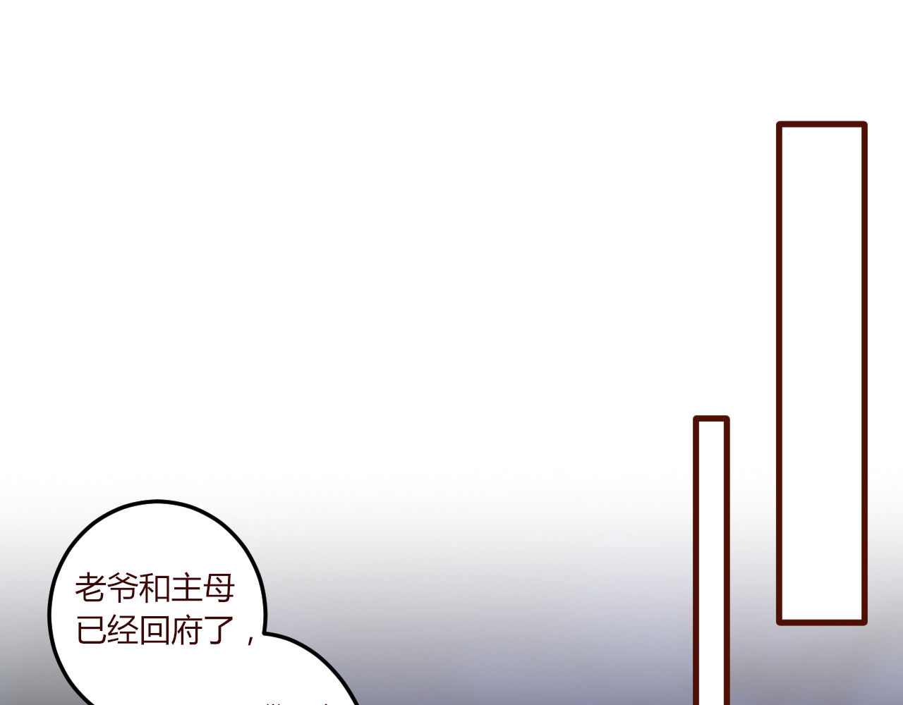 出鞘 第2话  落水 第61页