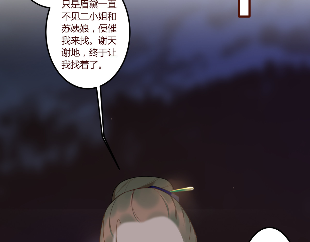 出鞘 第2话  落水 第62页