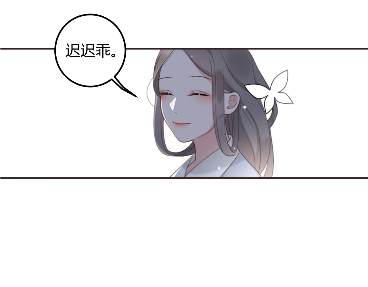 出鞘 第2话  落水 第10页