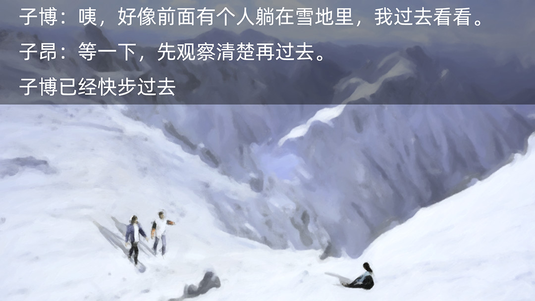 源点 天选之人 第3页
