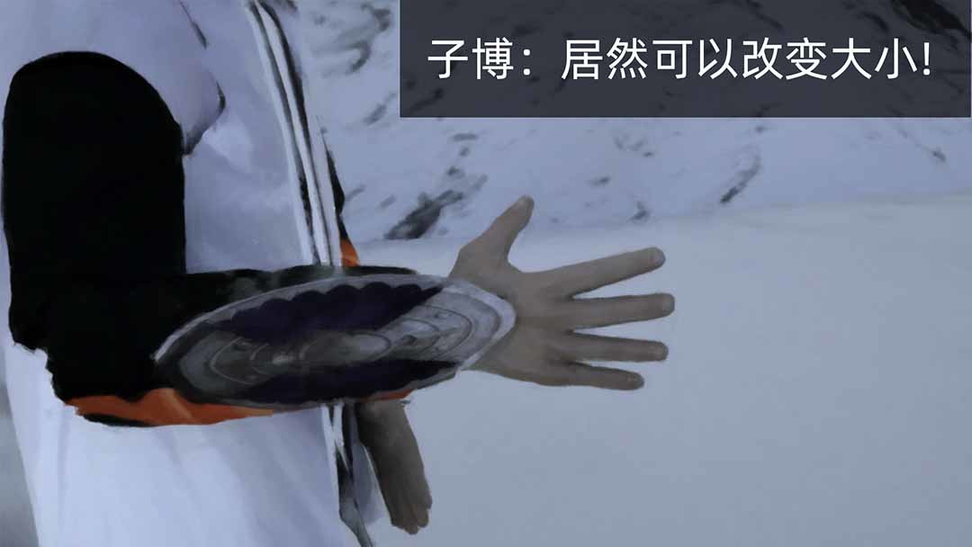 源点 天选之人 第41页