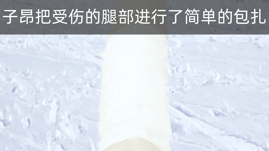 源点 天选之人 第8页