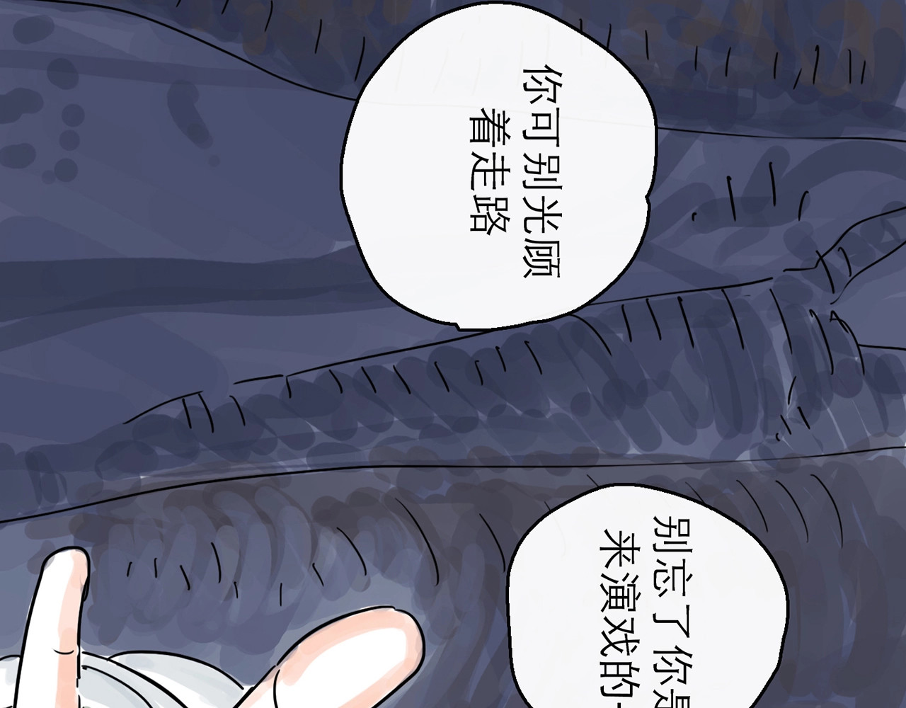 欺星客栈 第0+1话 白丁丁 第117页