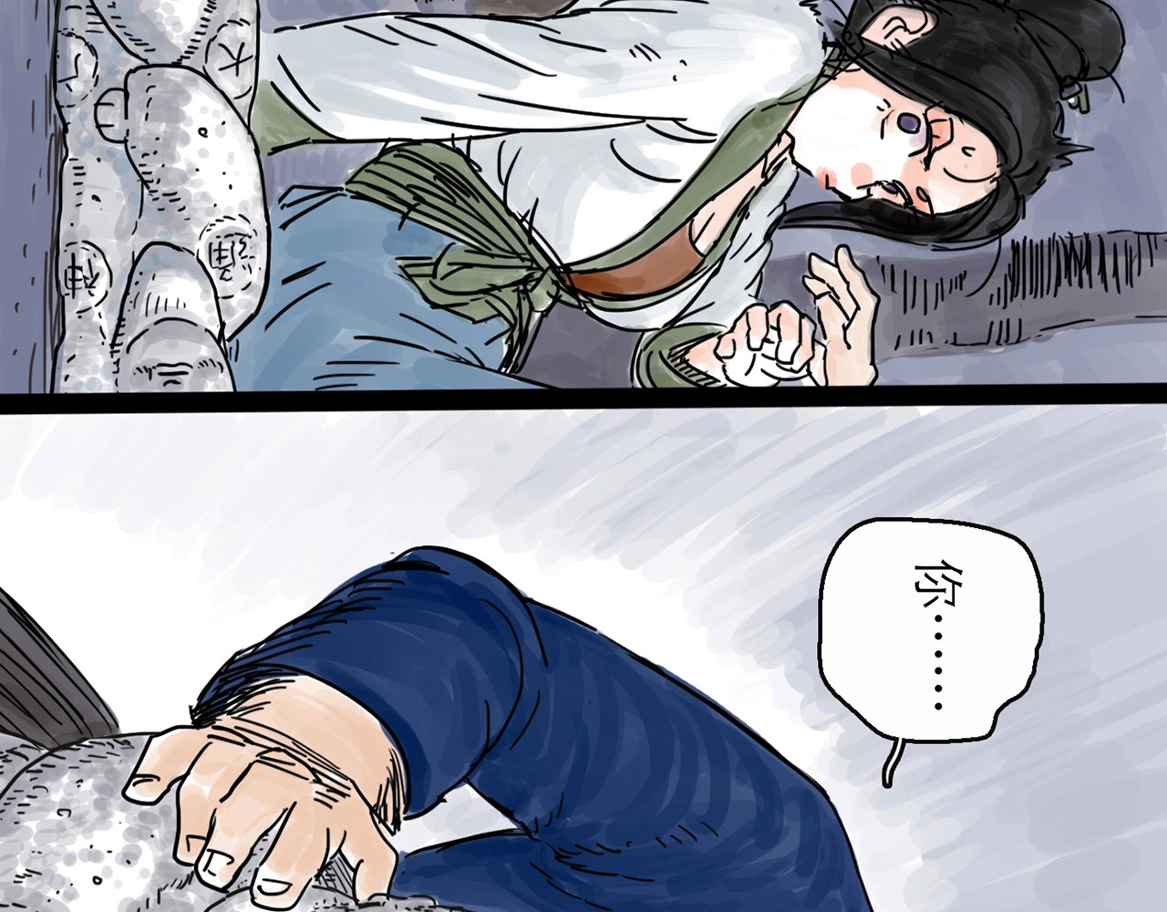 欺星客栈 第0+1话 白丁丁 第124页