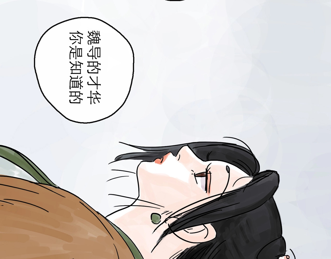 欺星客栈 第0+1话 白丁丁 第144页