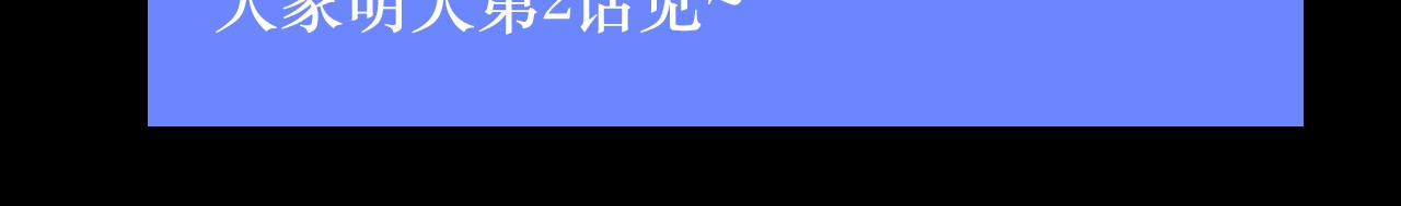 欺星客栈 第0+1话 白丁丁 第178页