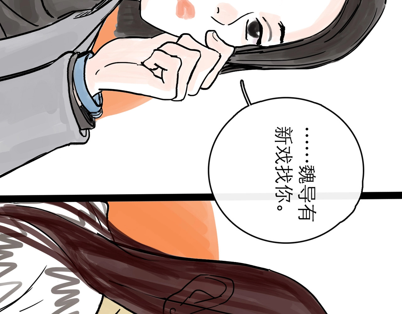 欺星客栈 第0+1话 白丁丁 第30页