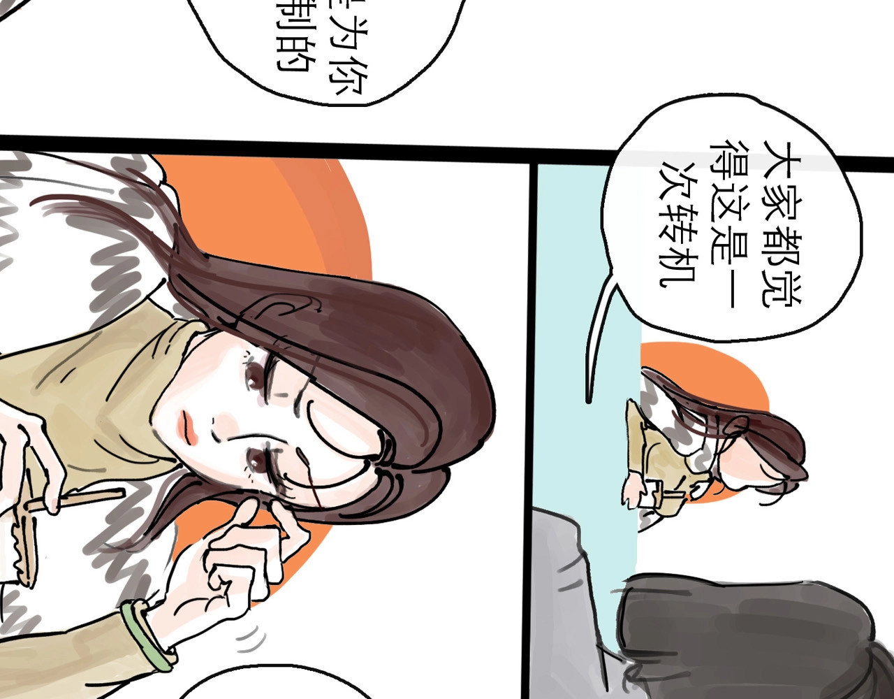欺星客栈 第0+1话 白丁丁 第48页