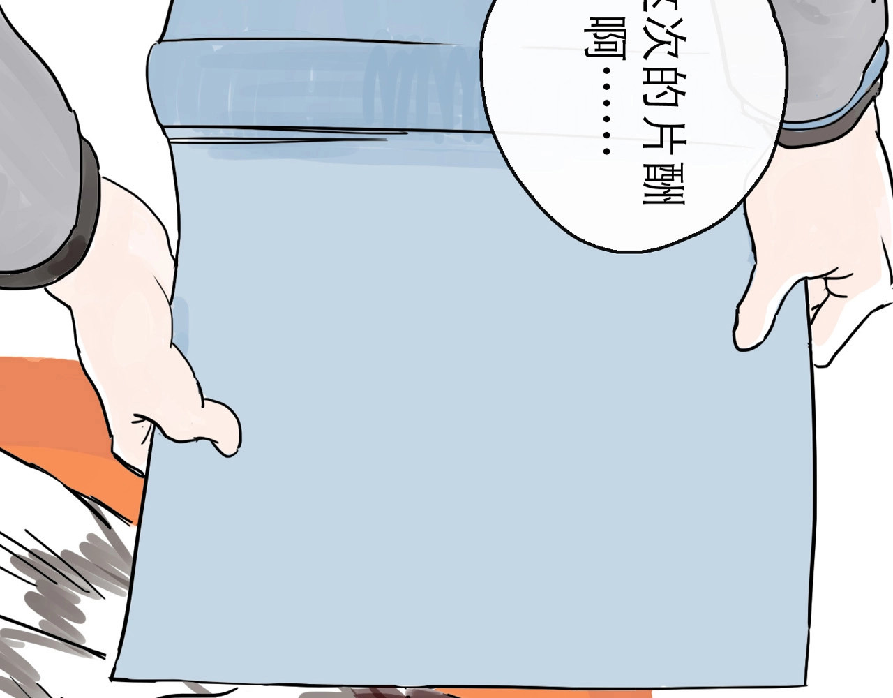 欺星客栈 第0+1话 白丁丁 第53页