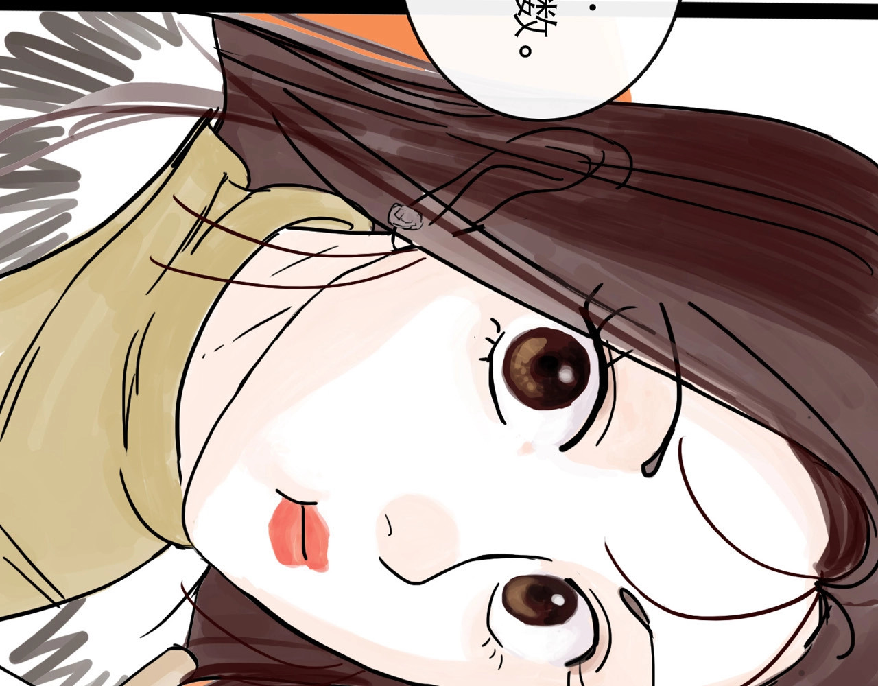 欺星客栈 第0+1话 白丁丁 第55页