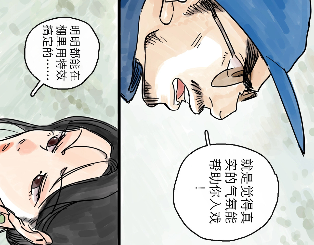 欺星客栈 第0+1话 白丁丁 第84页