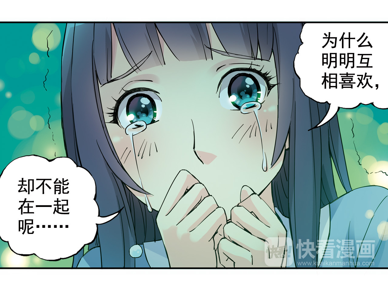 青空下 第2话 江雪遇险！ 第38页