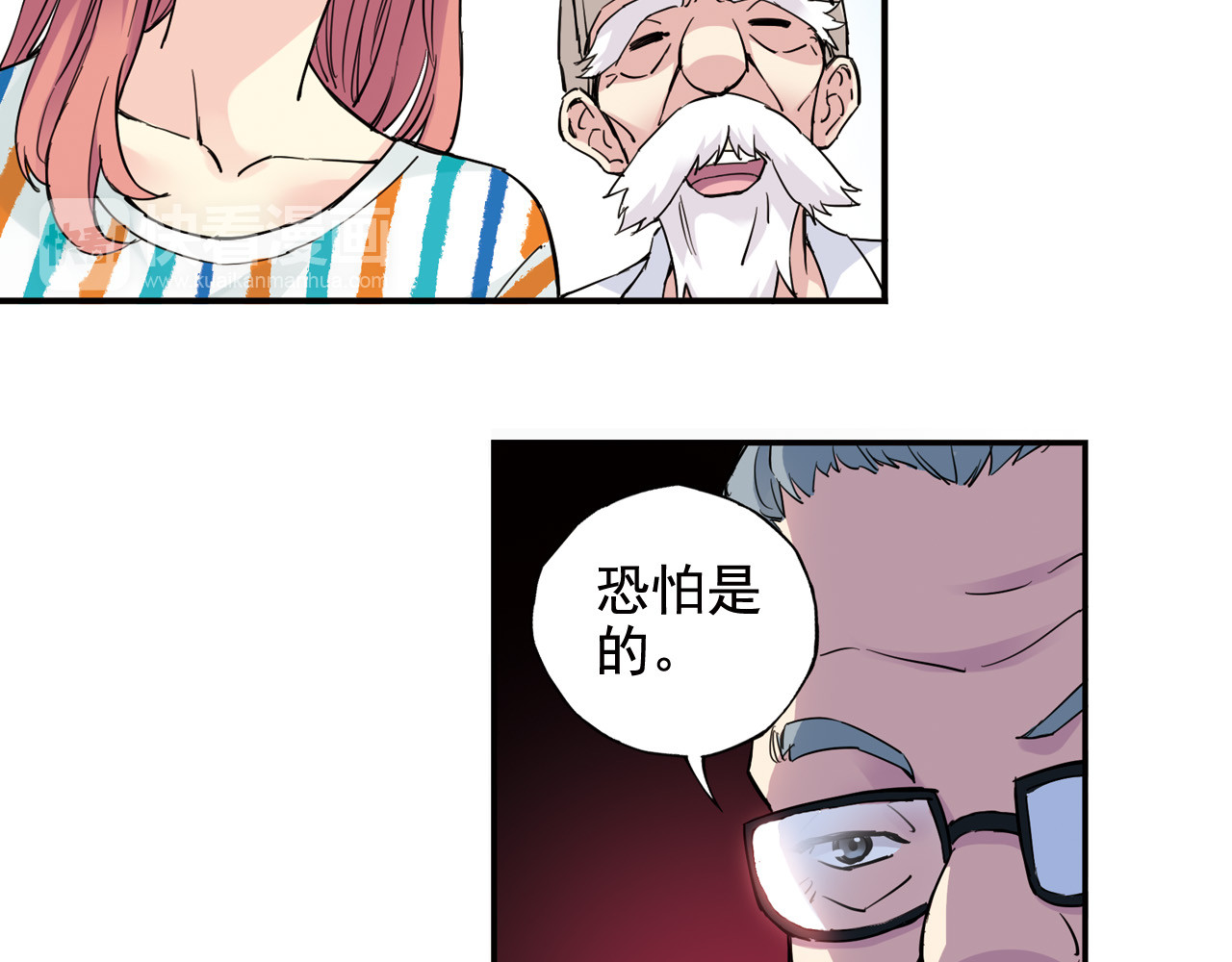 青空下 第3话 她失忆了…… 第37页
