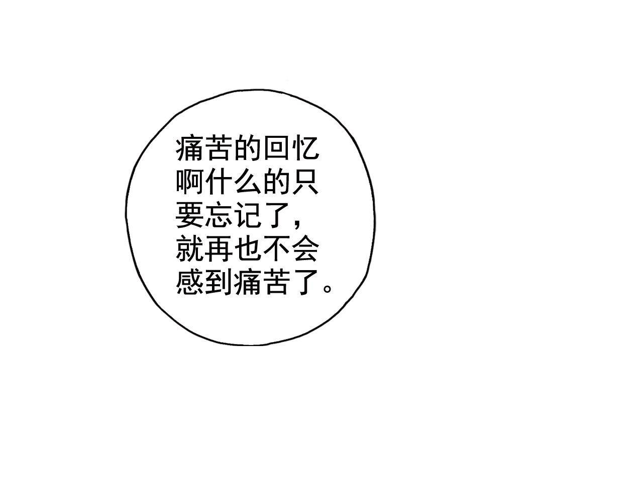 青空下 第3话 她失忆了…… 第40页