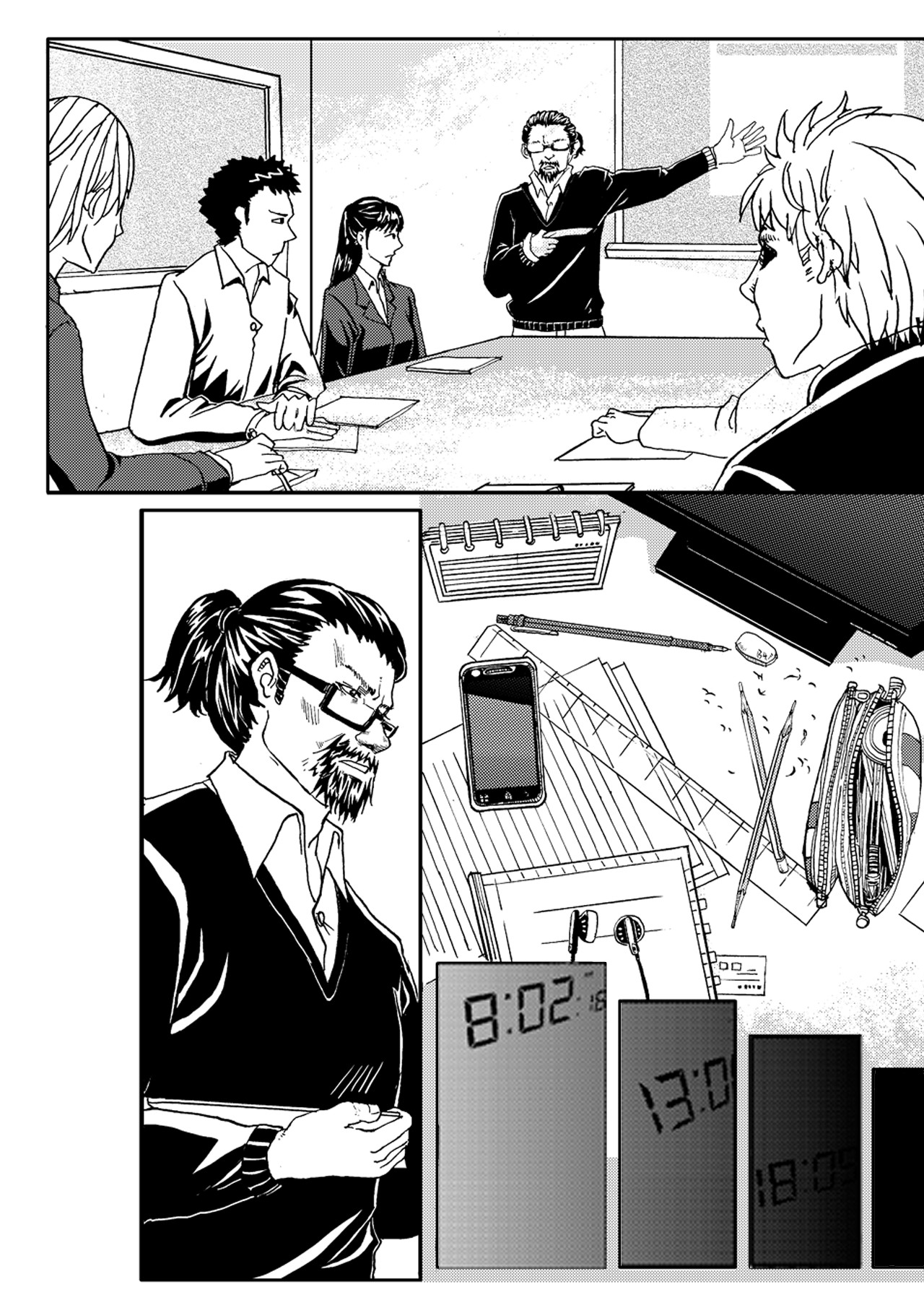 休息吧 第2页